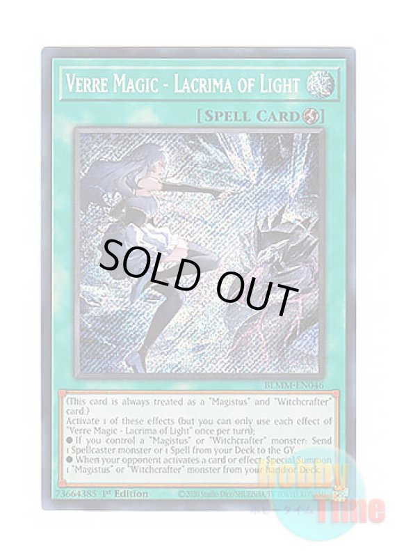 画像1: 英語版 BLMM-EN046 Verre Magic - Lacrima of Light 結晶魔術 光の涙 (シークレットレア) 1st Edition (1)