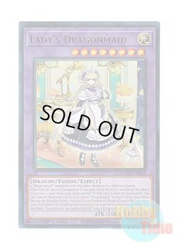画像1: 英語版 BLMM-EN049 Lady's Dragonmaid ドラゴンメイド・ラティス (ウルトラレア) 1st Edition