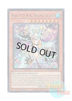 画像1: 英語版 BLMM-EN050 Noh-P.U.N.K. Rising Scale No－P.U.N.K.ライジング・スケール (ウルトラレア) 1st Edition