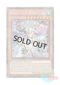 画像1: 英語版 BLMM-EN050 Noh-P.U.N.K. Rising Scale No－P.U.N.K.ライジング・スケール (スターライトレア) 1st Edition