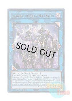 画像1: 英語版 BLMM-EN053 Enlilgirsu, the Orcust Mekk-Knight 宵星の騎士エンリルギルス (ウルトラレア) 1st Edition