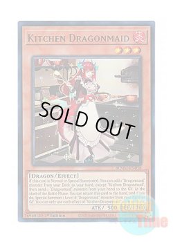 画像1: 英語版 BLMM-EN058 Kitchen Dragonmaid ドラゴンメイド・ティルル (ウルトラレア) 1st Edition