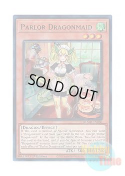 画像1: 英語版 BLMM-EN060 Parlor Dragonmaid ドラゴンメイド・パルラ (ウルトラレア) 1st Edition