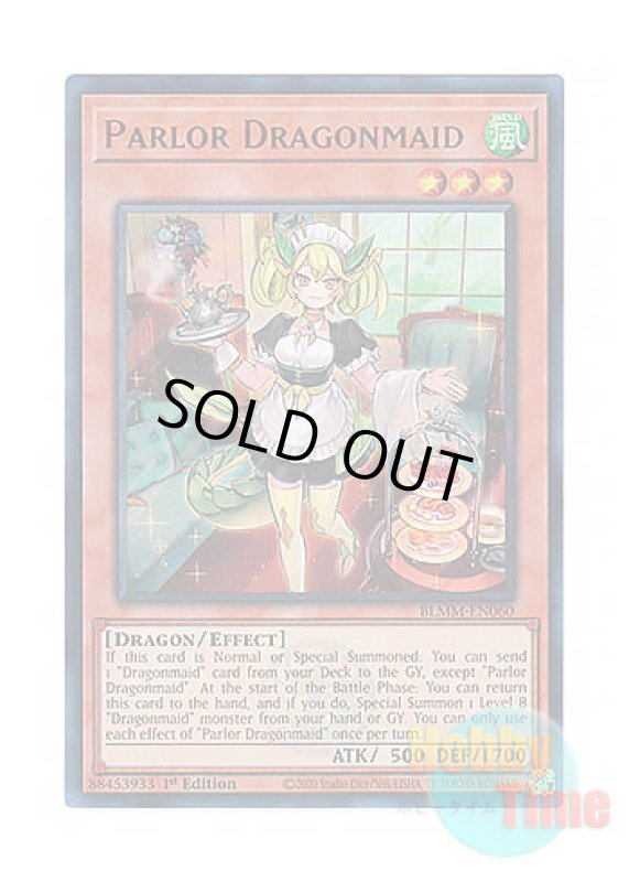 画像1: 英語版 BLMM-EN060 Parlor Dragonmaid ドラゴンメイド・パルラ (ウルトラレア) 1st Edition (1)
