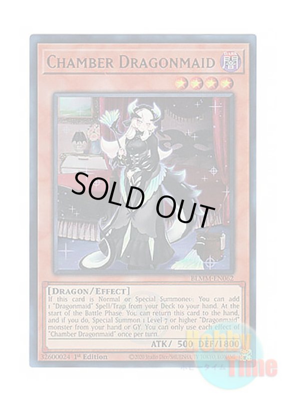 画像1: 英語版 BLMM-EN062 Chamber Dragonmaid ドラゴンメイド・チェイム (ウルトラレア) 1st Edition (1)
