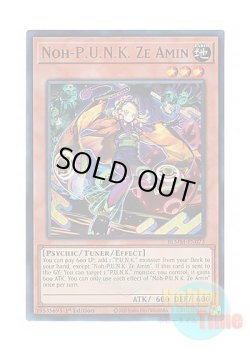 画像1: 英語版 BLMM-EN073 Noh-P.U.N.K. Ze Amin No－P.U.N.K.セアミン (ウルトラレア) 1st Edition