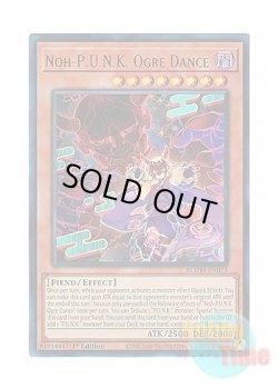 画像1: 英語版 BLMM-EN075 Noh-P.U.N.K. Ogre Dance No－P.U.N.K.オーガ・ナンバー (ウルトラレア) 1st Edition