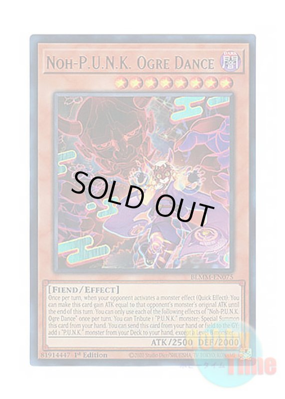画像1: 英語版 BLMM-EN075 Noh-P.U.N.K. Ogre Dance No－P.U.N.K.オーガ・ナンバー (ウルトラレア) 1st Edition (1)
