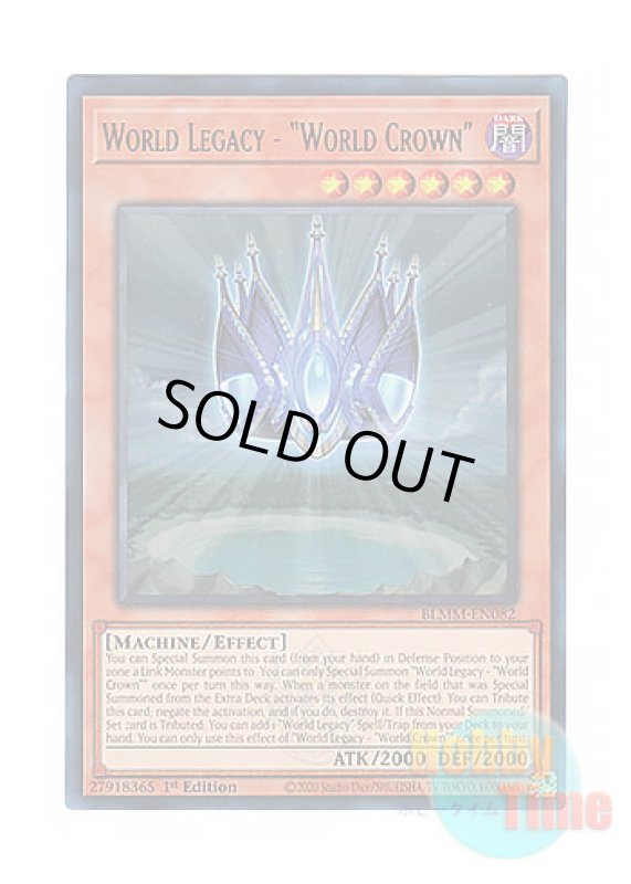 画像1: 英語版 BLMM-EN082 World Legacy - "World Crown" 星遺物－『星冠』 (ウルトラレア) 1st Edition (1)