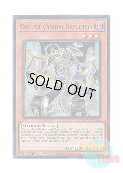 画像1: 英語版 BLMM-EN084 Orcust Cymbal Skeleton オルフェゴール・スケルツォン (ウルトラレア) 1st Edition