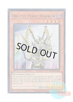 画像1: 英語版 BLMM-EN085 Orcust Harp Horror オルフェゴール・ディヴェル (ウルトラレア) 1st Edition