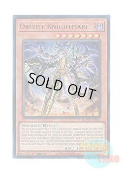 画像1: 英語版 BLMM-EN087 Orcust Knightmare オルフェゴール・トロイメア (ウルトラレア) 1st Edition