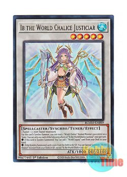 画像1: 英語版 BLMM-EN089 Ib the World Chalice Justiciar 星杯の神子イヴ (ウルトラレア) 1st Edition