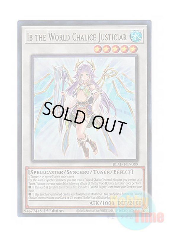 画像1: 英語版 BLMM-EN089 Ib the World Chalice Justiciar 星杯の神子イヴ (ウルトラレア) 1st Edition (1)