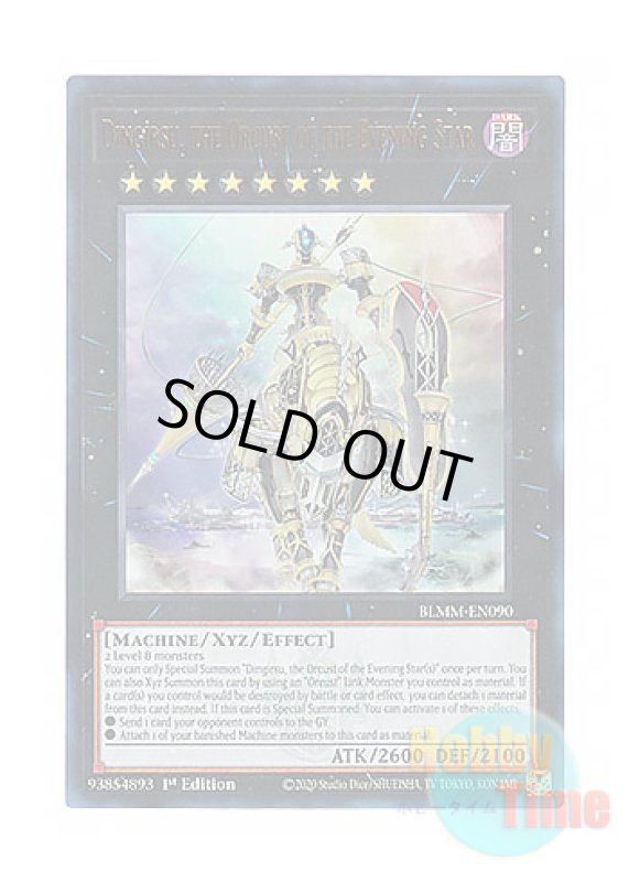 画像1: 英語版 BLMM-EN090 Dingirsu, the Orcust of the Evening Star 宵星の機神ディンギルス (ウルトラレア) 1st Edition (1)
