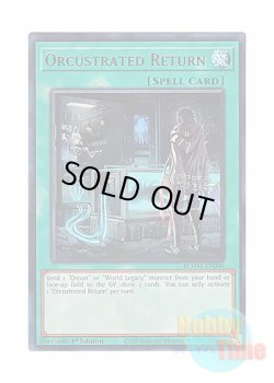 画像1: 英語版 BLMM-EN096 Orcustrated Return オルフェゴール・プライム (ウルトラレア) 1st Edition