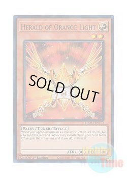 画像1: 英語版 BLMM-EN103 Herald of Orange Light 朱光の宣告者 (ウルトラレア) 1st Edition