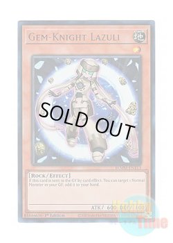 画像1: 英語版 BLMM-EN113 Gem-Knight Lazuli ジェムナイト・ラズリー (ウルトラレア) 1st Edition