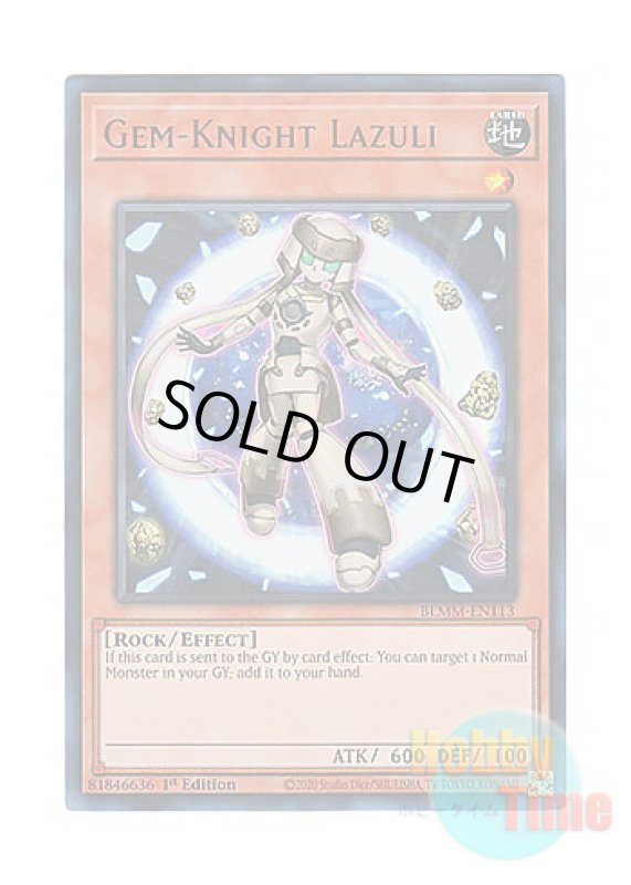 画像1: 英語版 BLMM-EN113 Gem-Knight Lazuli ジェムナイト・ラズリー (ウルトラレア) 1st Edition (1)