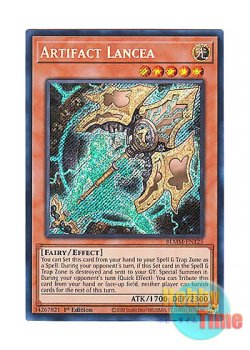 画像1: 英語版 BLMM-EN125 Artifact Lancea アーティファクト－ロンギヌス (シークレットレア) 1st Edition