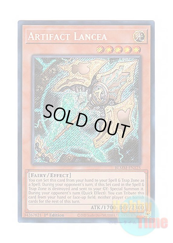 画像1: 英語版 BLMM-EN125 Artifact Lancea アーティファクト－ロンギヌス (シークレットレア) 1st Edition (1)
