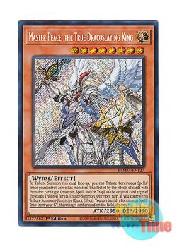 画像1: 英語版 BLMM-EN127 Master Peace, the True Dracoslaying King 真竜剣皇マスターP (シークレットレア) 1st Edition
