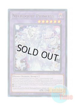 画像1: 英語版 BLMM-EN146 Necroquip Princess 優麗なる霊鏡姫 (ウルトラレア) 1st Edition