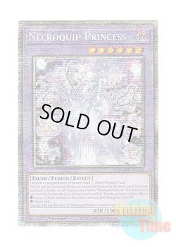 画像1: 英語版 BLMM-EN146 Necroquip Princess 優麗なる霊鏡姫 (スターライトレア) 1st Edition