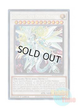 画像1: 英語版 BLMM-EN151 Stardust Sifr Divine Dragon 聖こう神竜 スターダスト・シフル (シークレットレア) 1st Edition