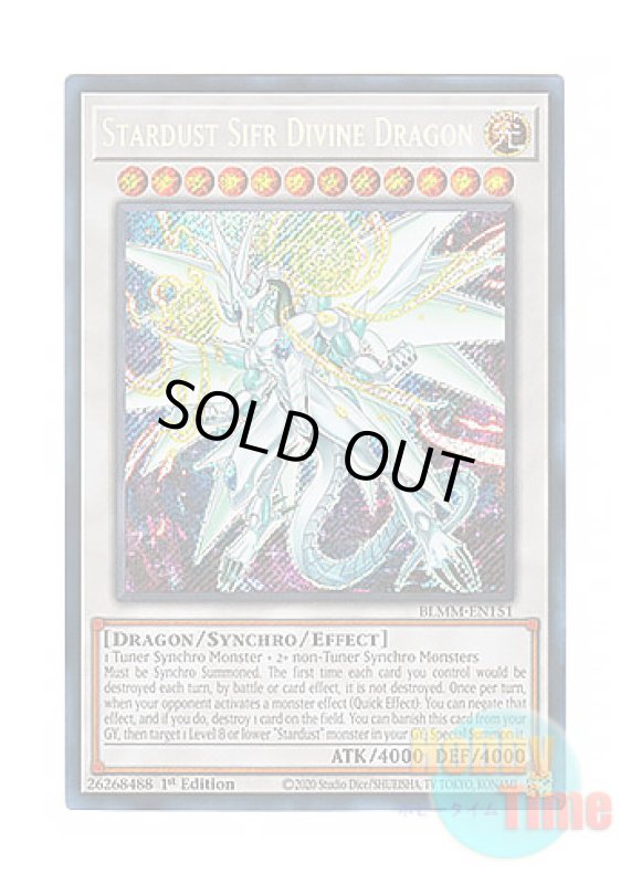 画像1: 英語版 BLMM-EN151 Stardust Sifr Divine Dragon 聖こう神竜 スターダスト・シフル (シークレットレア) 1st Edition (1)