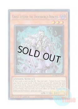 画像1: 英語版 BLMR-EN024 Ghost Sleeper, the Underworld Princess 劫火の眠り姫 ゴースト・スリーパー (ウルトラレア) 1st Edition