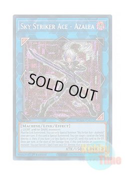 画像1: 英語版 BLMR-EN052 Sky Striker Ace - Azalea 閃刀姫－アザレア (シークレットレア) 1st Edition
