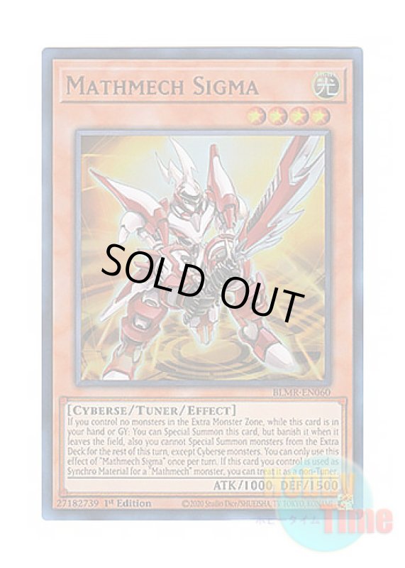 画像1: 英語版 BLMR-EN060 Mathmech Sigma 斬機シグマ (ウルトラレア) 1st Edition (1)