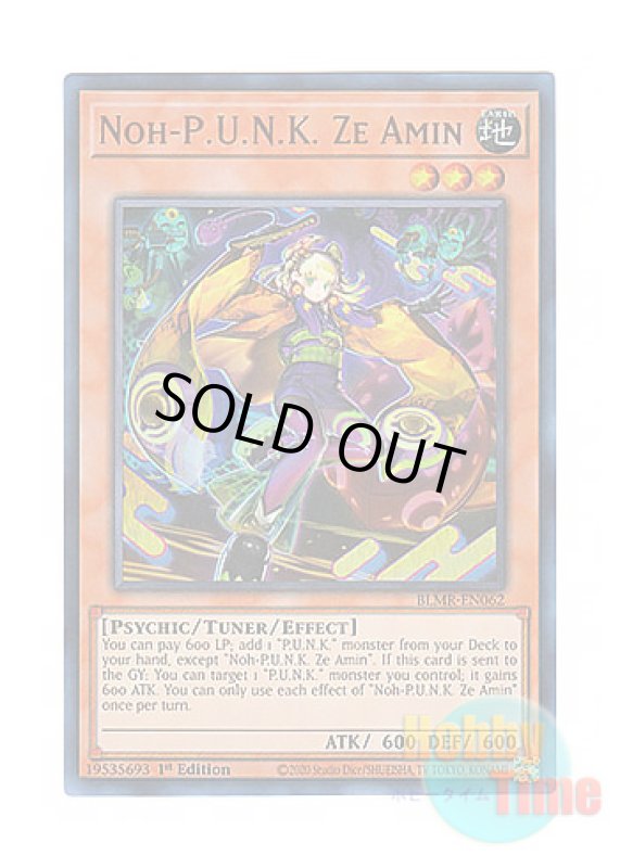 画像1: 英語版 BLMR-EN062 Noh-P.U.N.K. Ze Amin No－P.U.N.K.セアミン (ウルトラレア) 1st Edition (1)