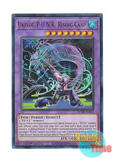 英語版 POTE-EN046 P.U.N.K. JAM Dragon Drive P.U.N.K.JAMドラゴン