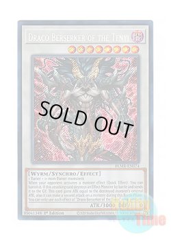 画像1: 英語版 BLMR-EN074 Draco Berserker of the Tenyi 天威の龍鬼神 (シークレットレア) 1st Edition