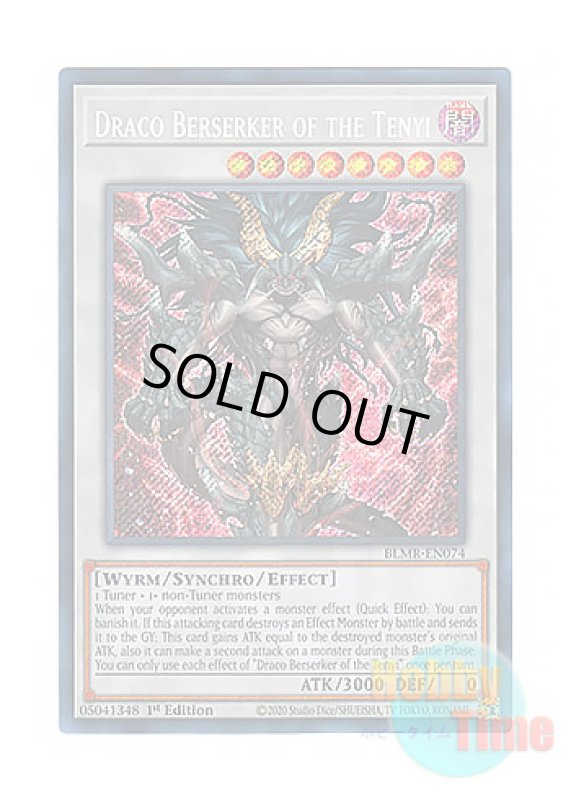 画像1: 英語版 BLMR-EN074 Draco Berserker of the Tenyi 天威の龍鬼神 (シークレットレア) 1st Edition (1)