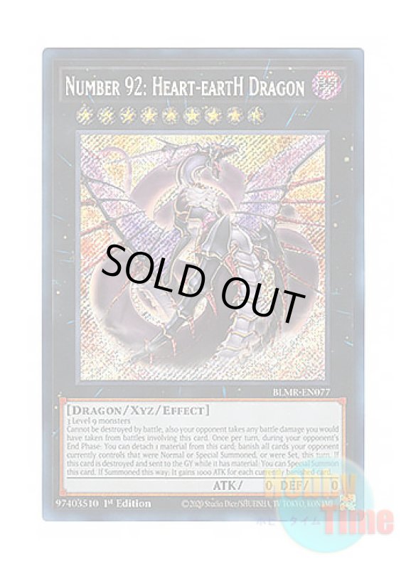 画像1: 英語版 BLMR-EN077 Number 92: Heart-eartH Dragon No.92 偽骸神龍 Heart－eartH Dragon (シークレットレア) 1st Edition (1)