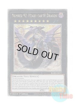 画像1: 英語版 BLMR-EN077 Number 92: Heart-eartH Dragon No.92 偽骸神龍 Heart－eartH Dragon (クォーターセンチュリーシークレットレア) 1st Edition