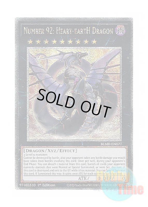 画像1: 英語版 BLMR-EN077 Number 92: Heart-eartH Dragon No.92 偽骸神龍 Heart－eartH Dragon (クォーターセンチュリーシークレットレア) 1st Edition (1)