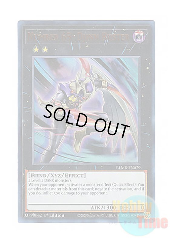 画像1: 英語版 BLMR-EN079 Number 65: Djinn Buster No.65 裁断魔人ジャッジ・バスター (ウルトラレア) 1st Edition (1)