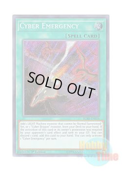 画像1: 英語版 BLRR-EN016 Cyber Emergency エマージェンシー・サイバー (シークレットレア) 1st Edition