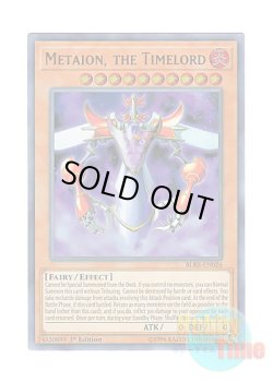 画像1: 英語版 BLRR-EN026 Metaion, the Timelord 時械神メタイオン (ウルトラレア) 1st Edition