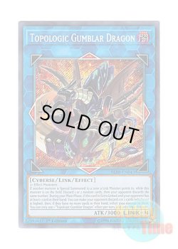 画像1: 英語版 BLRR-EN043 Topologic Gumblar Dragon トポロジック・ガンブラー・ドラゴン (シークレットレア) 1st Edition