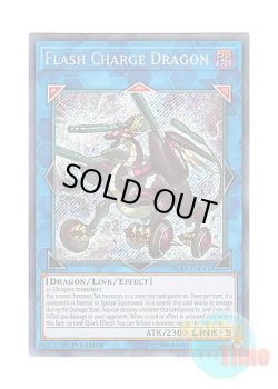 画像1: 英語版 BLRR-EN045 Flash Charge Dragon マズルフラッシュ・ドラゴン (シークレットレア) 1st Edition
