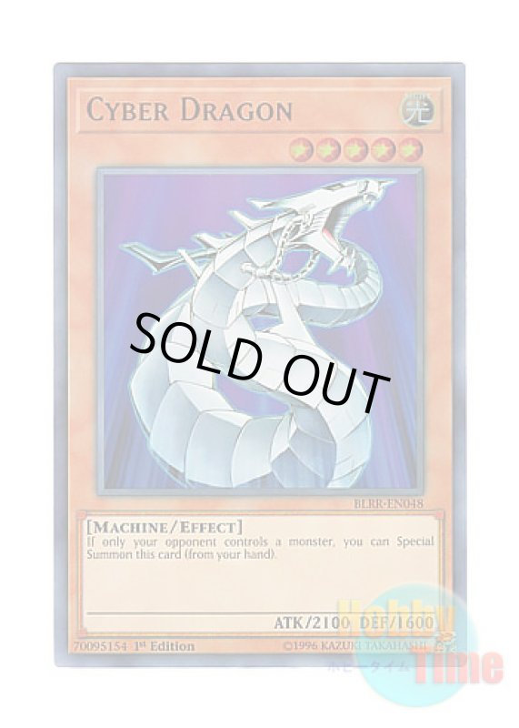 画像1: 英語版 BLRR-EN048 Cyber Dragon サイバー・ドラゴン (ウルトラレア) 1st Edition (1)