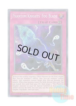 画像1: 英語版 BLRR-EN065 Phantom Knights' Fog Blade 幻影霧剣 (シークレットレア) 1st Edition