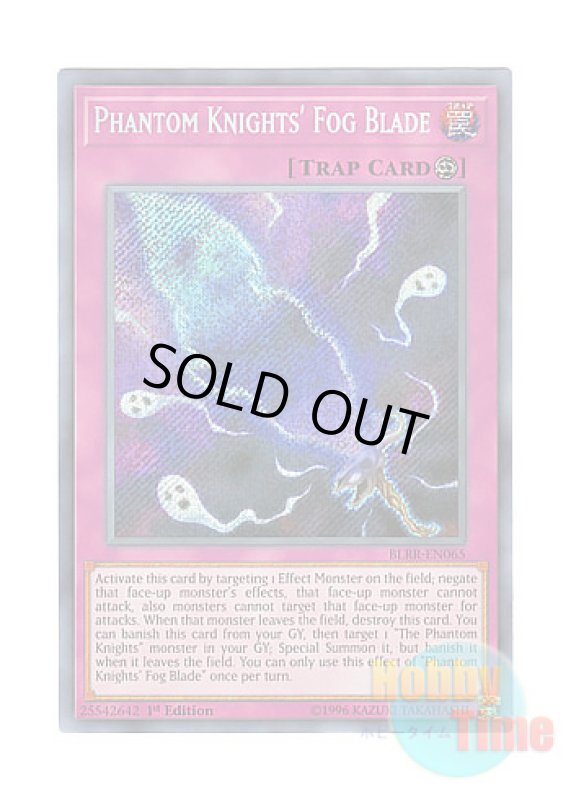 画像1: 英語版 BLRR-EN065 Phantom Knights' Fog Blade 幻影霧剣 (シークレットレア) 1st Edition (1)