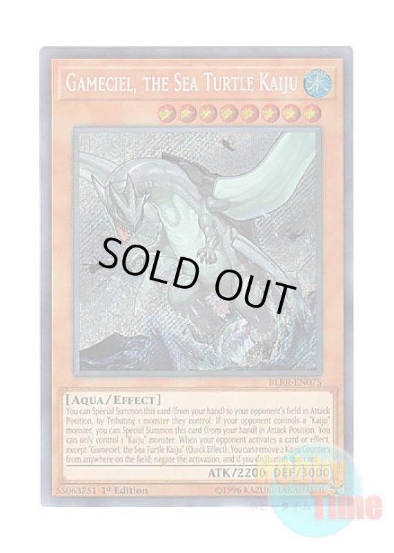 画像1: 英語版 BLRR-EN075 Gameciel, the Sea Turtle Kaiju 海亀壊獣ガメシエル (シークレットレア) 1st Edition (1)