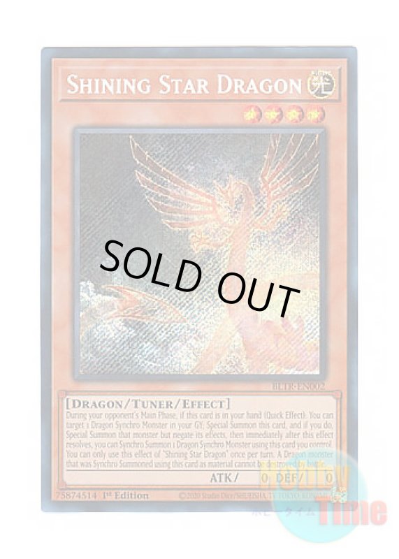 画像1: 英語版 BLTR-EN002 Shining Star Dragon 輝ける星の竜 (シークレットレア) 1st Edition (1)